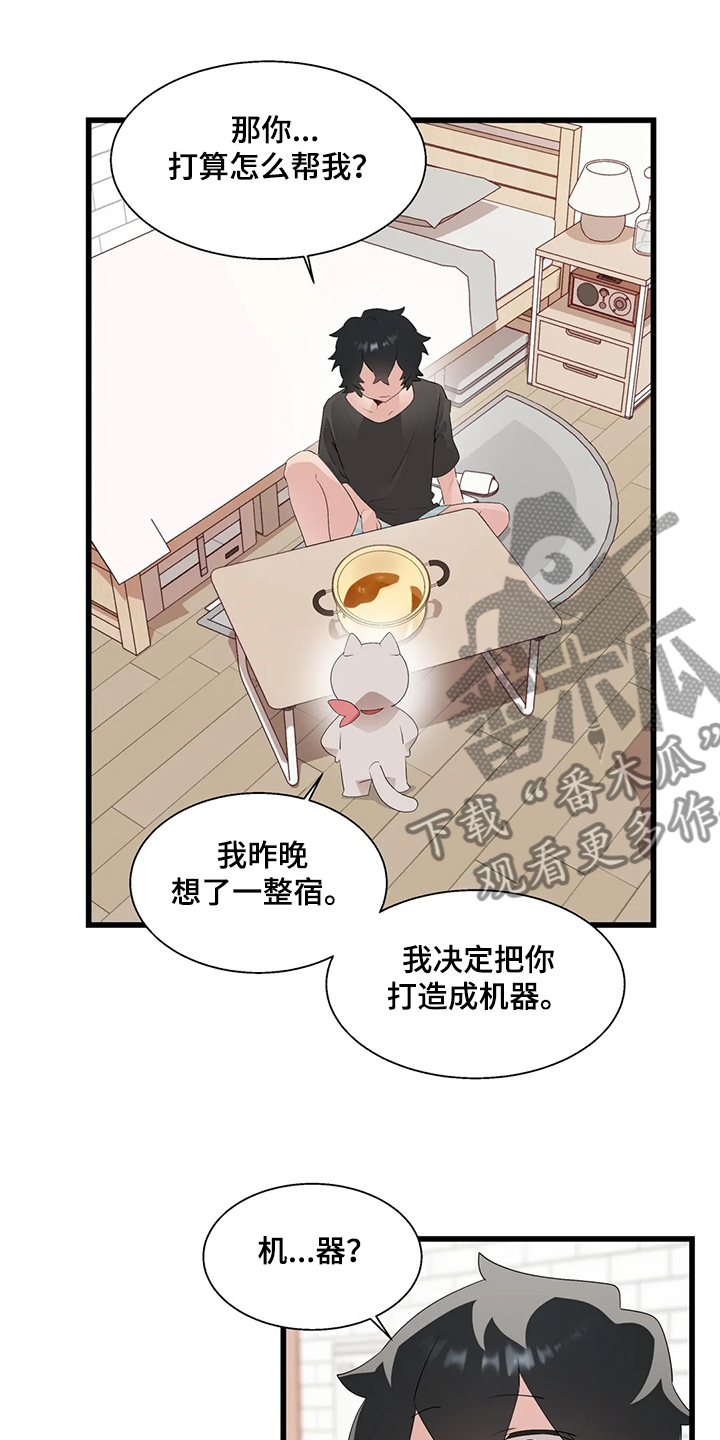 兄弟是什么样的漫画,第22章：附身玩偶1图