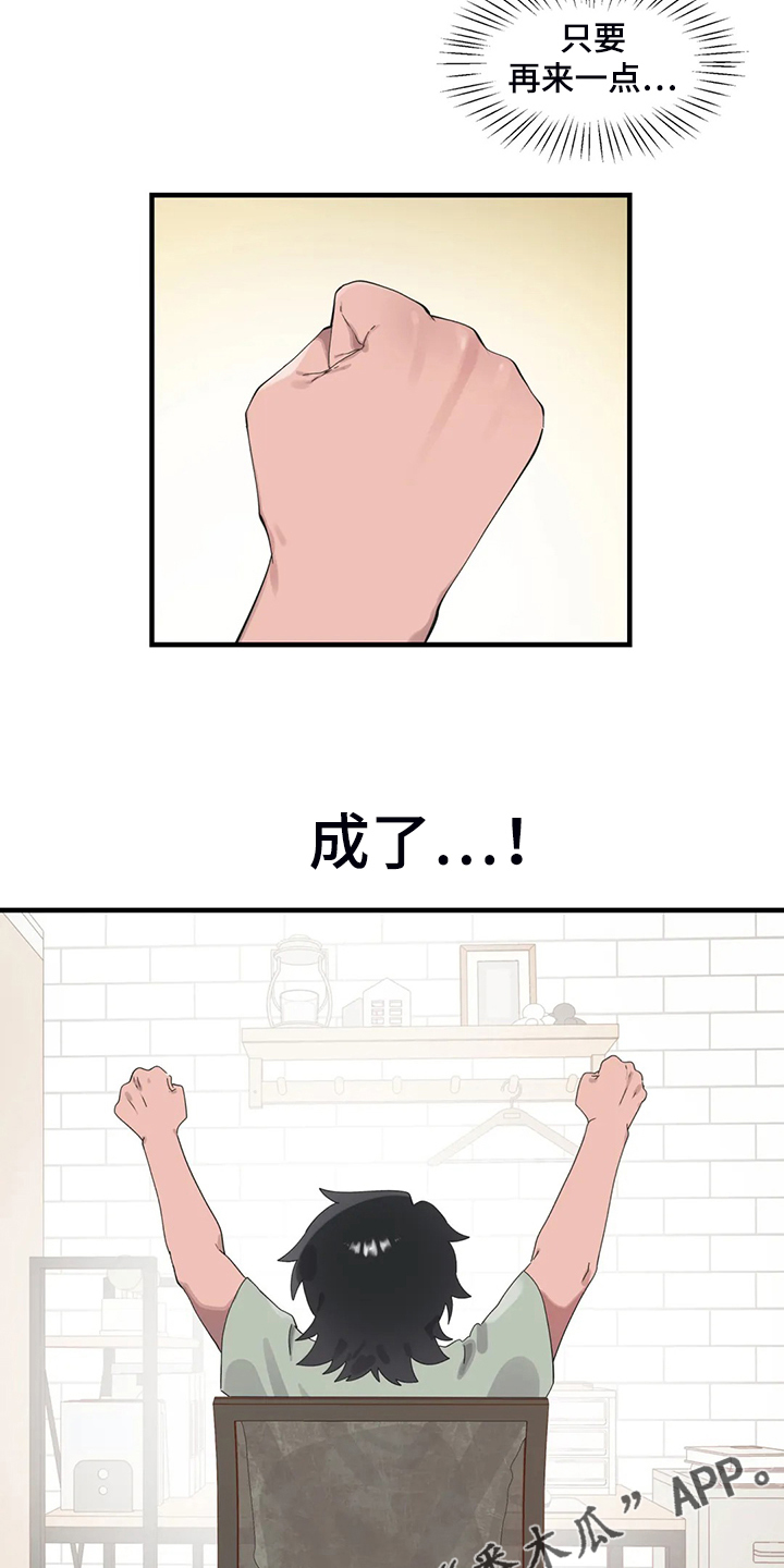 谁是你兄弟 怎么幽默的回答漫画,第40章：正确的方法2图