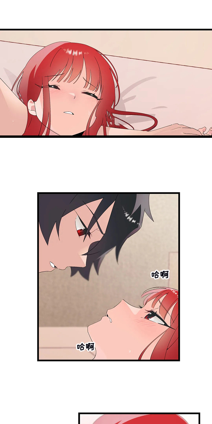 兄弟你是谁漫画,第25章：附体人身1图