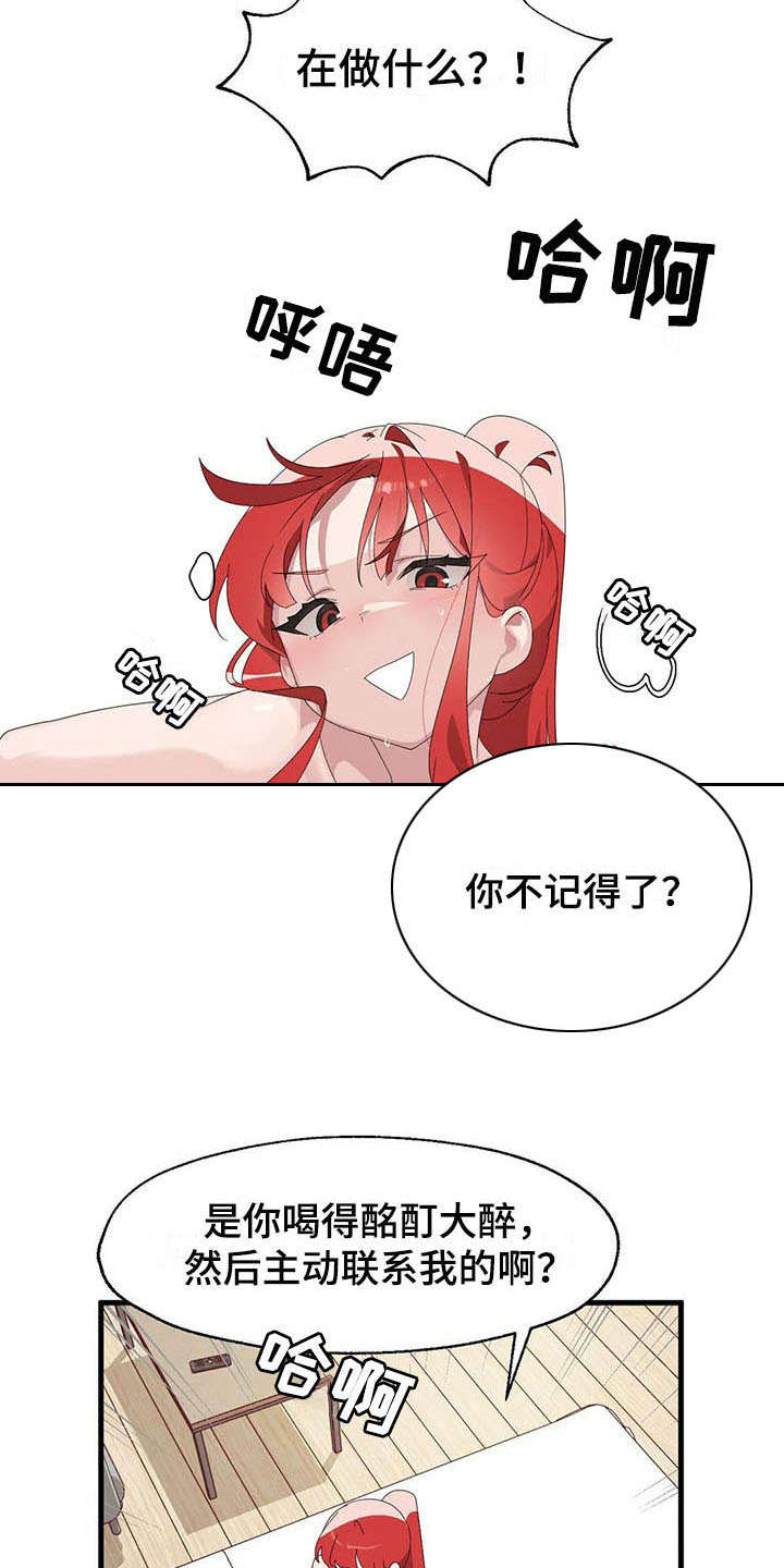 兄弟你好香表情包漫画,第9章：自责1图