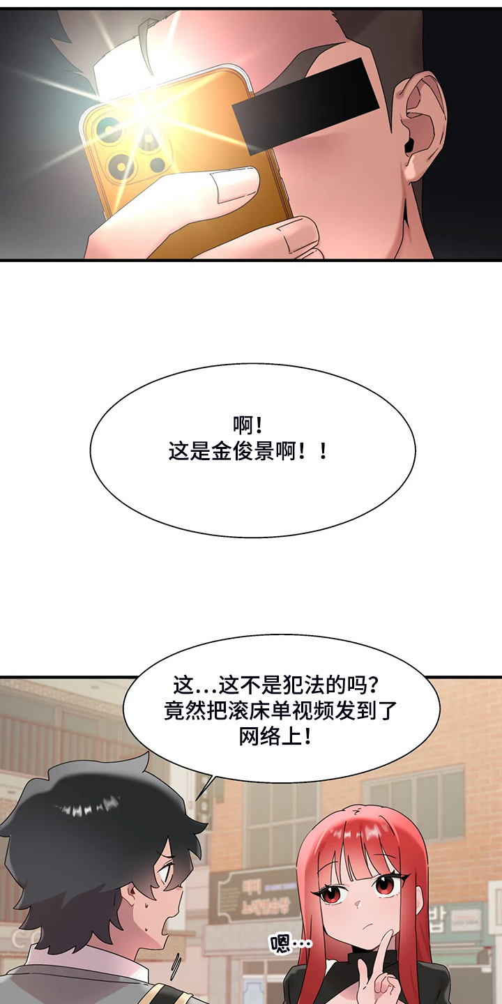 兄弟你好香表情包漫画,第28章：教我游泳1图