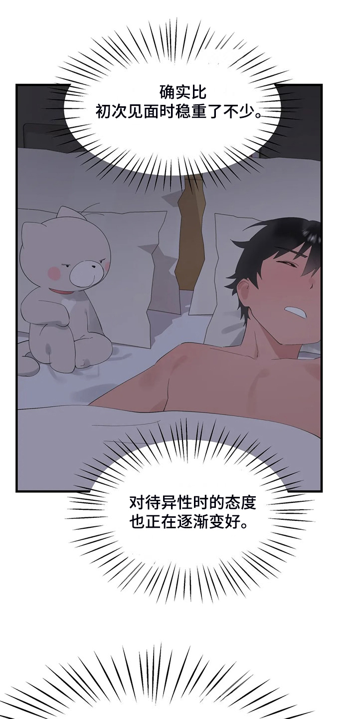 飞电4c漫画,第46章：夜半来电1图