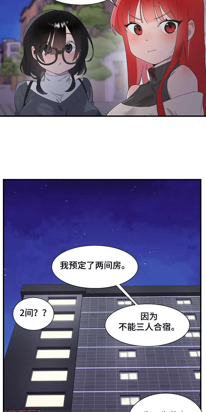 兄弟你是否知道歌曲漫画,第41章：按照本能2图