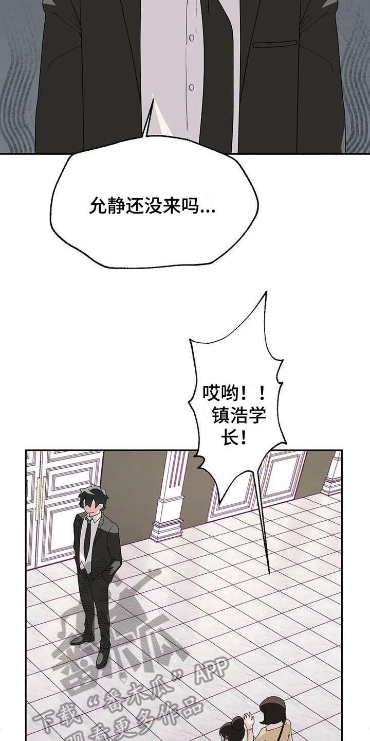 兄弟你娶我老婆吧全文阅读漫画,第6章：冷淡2图