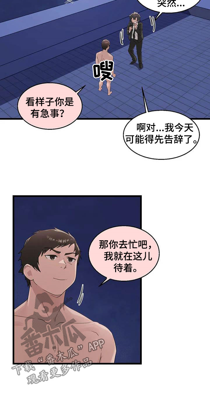 兄弟你是一道光漫画,第19章：积攒业绩1图