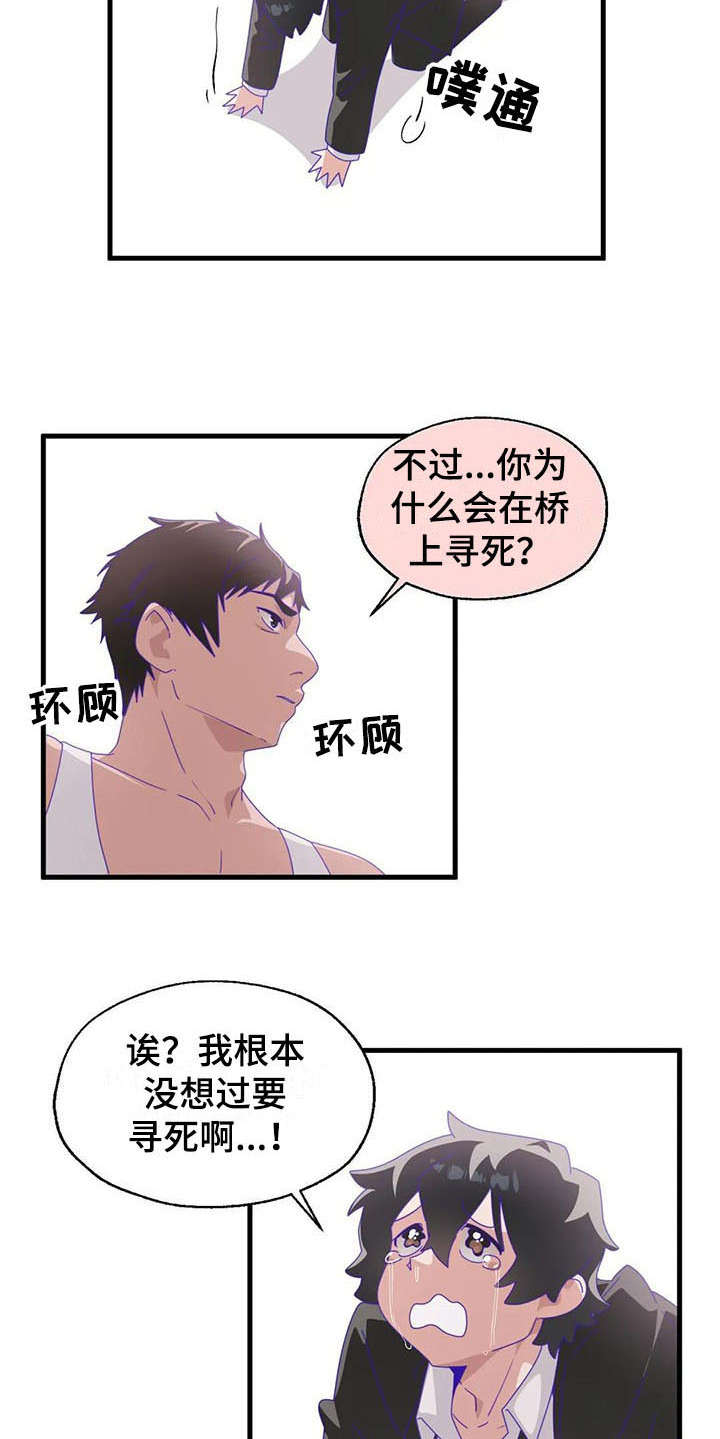 兄弟你累了是什么歌漫画,第12章：天使恶魔2图