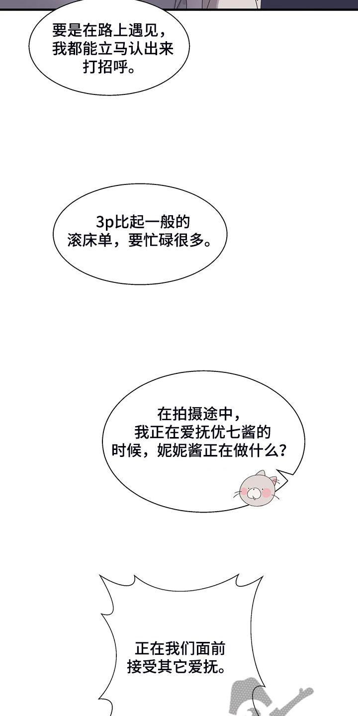 你是兄弟是谁漫画,第38章：突然不想了2图