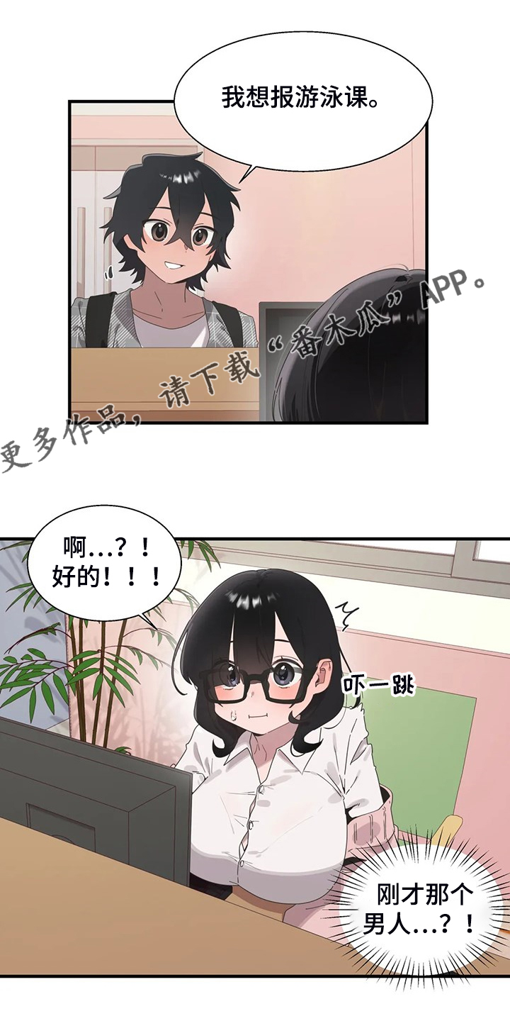 兄弟你好香什么梗漫画,第33章：打棒球1图