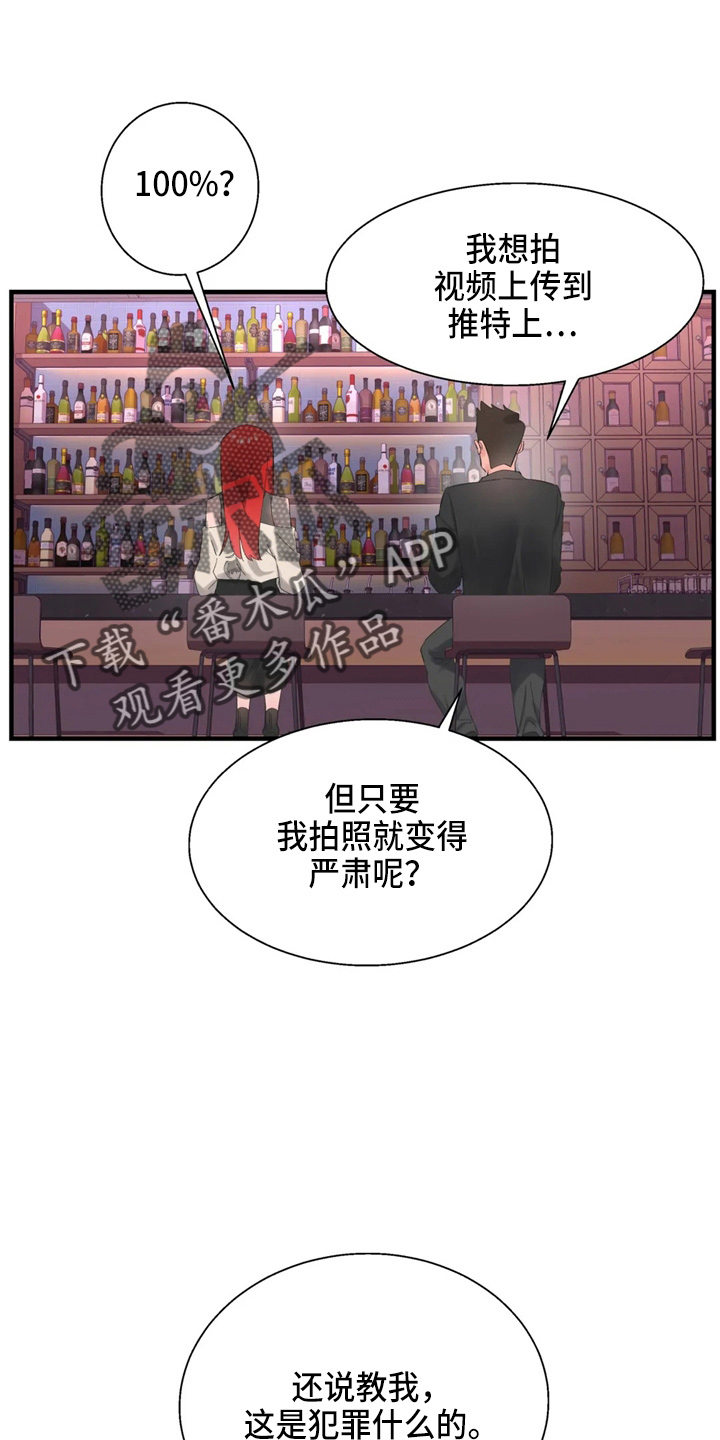 兄弟你是谁英文漫画,第48章：好好谈1图