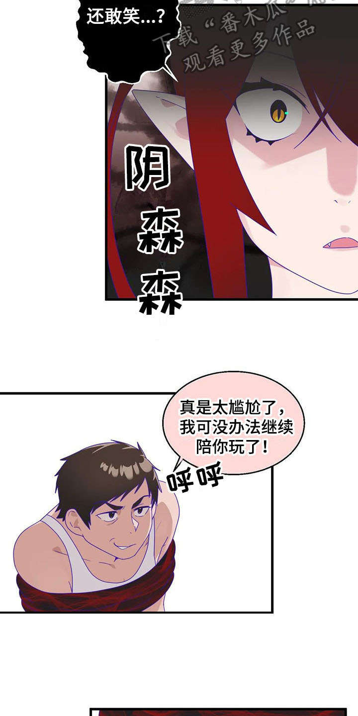 兄弟你是谁动漫在线观看漫画,第15章：强势1图