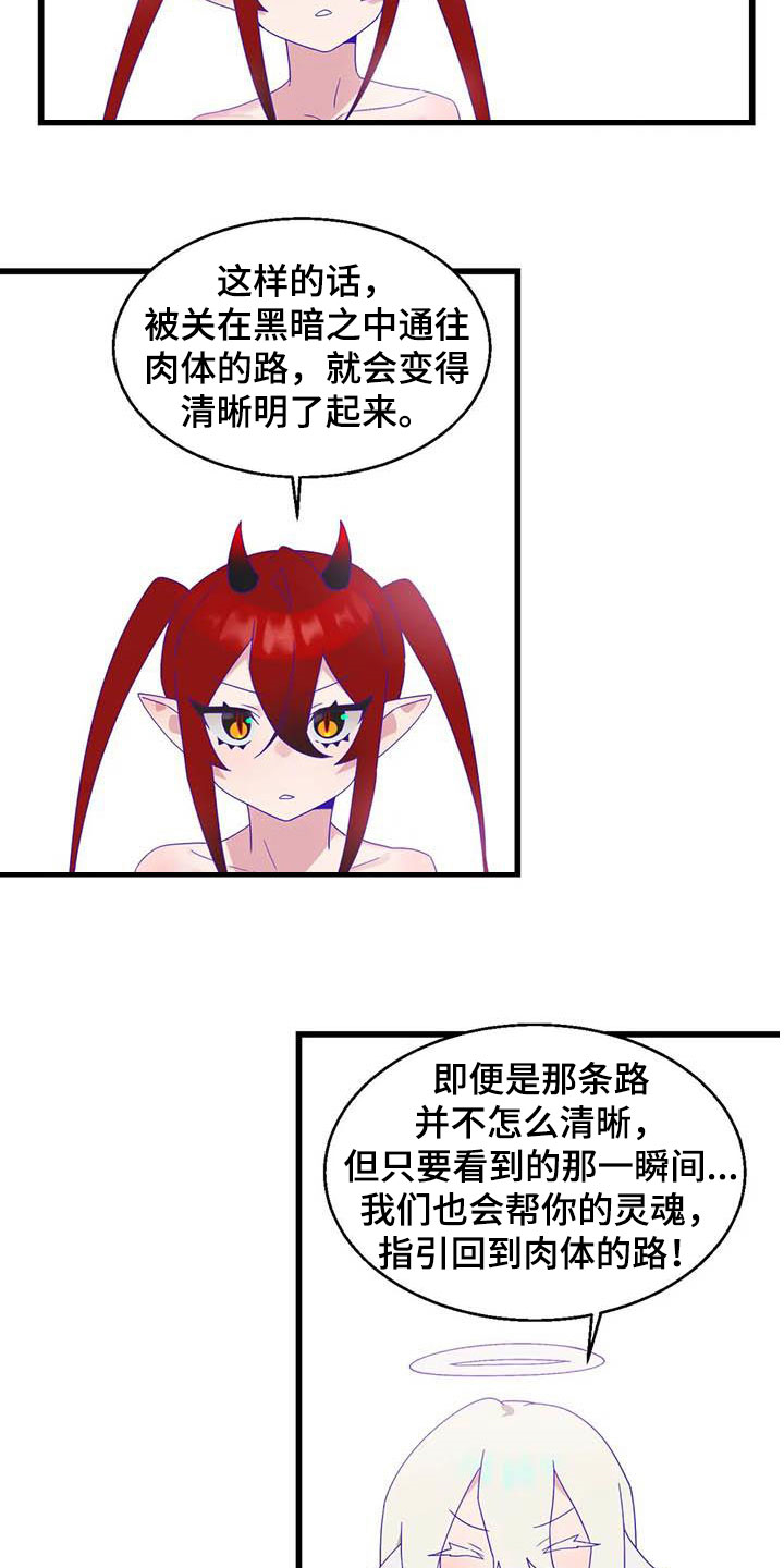 谁是你兄弟 怎么幽默的回答漫画,第19章：积攒业绩1图