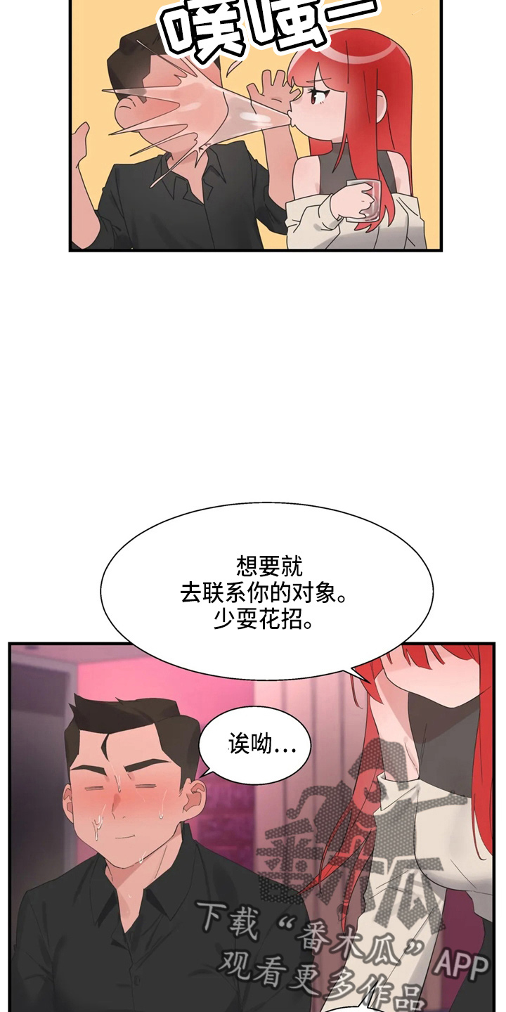 兄弟你是谁英文漫画,第48章：好好谈2图