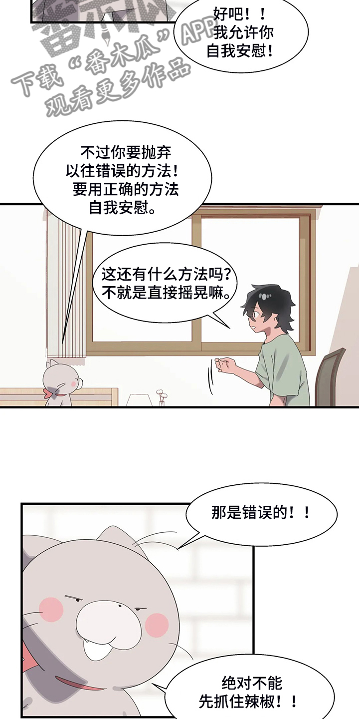 谁是你兄弟 怎么幽默的回答漫画,第40章：正确的方法1图