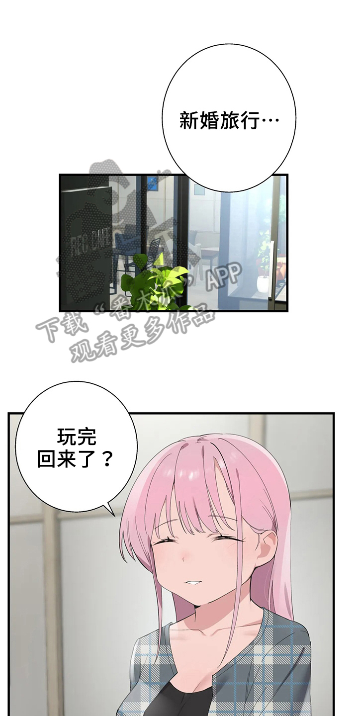 兄弟你是谁漫画,第50章：淤青1图