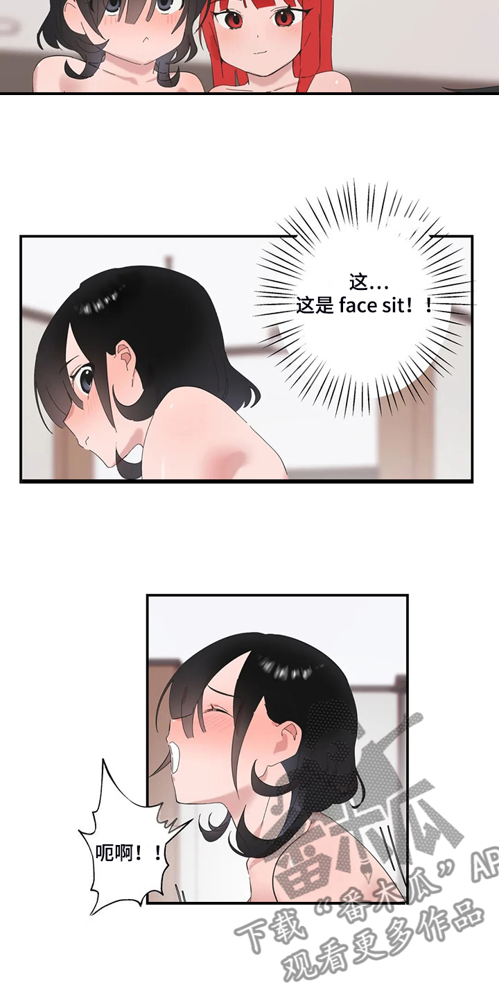 谁是你兄弟 怎么幽默的回答漫画,第43章：饥饿的艾琉1图