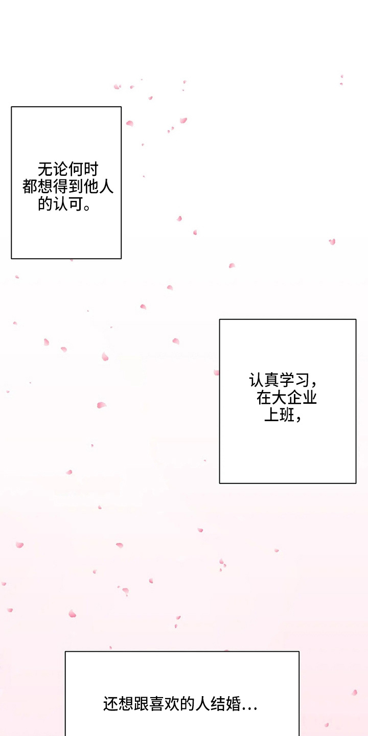 兄弟你是谁动漫在线观看漫画,第52章：换偶2图