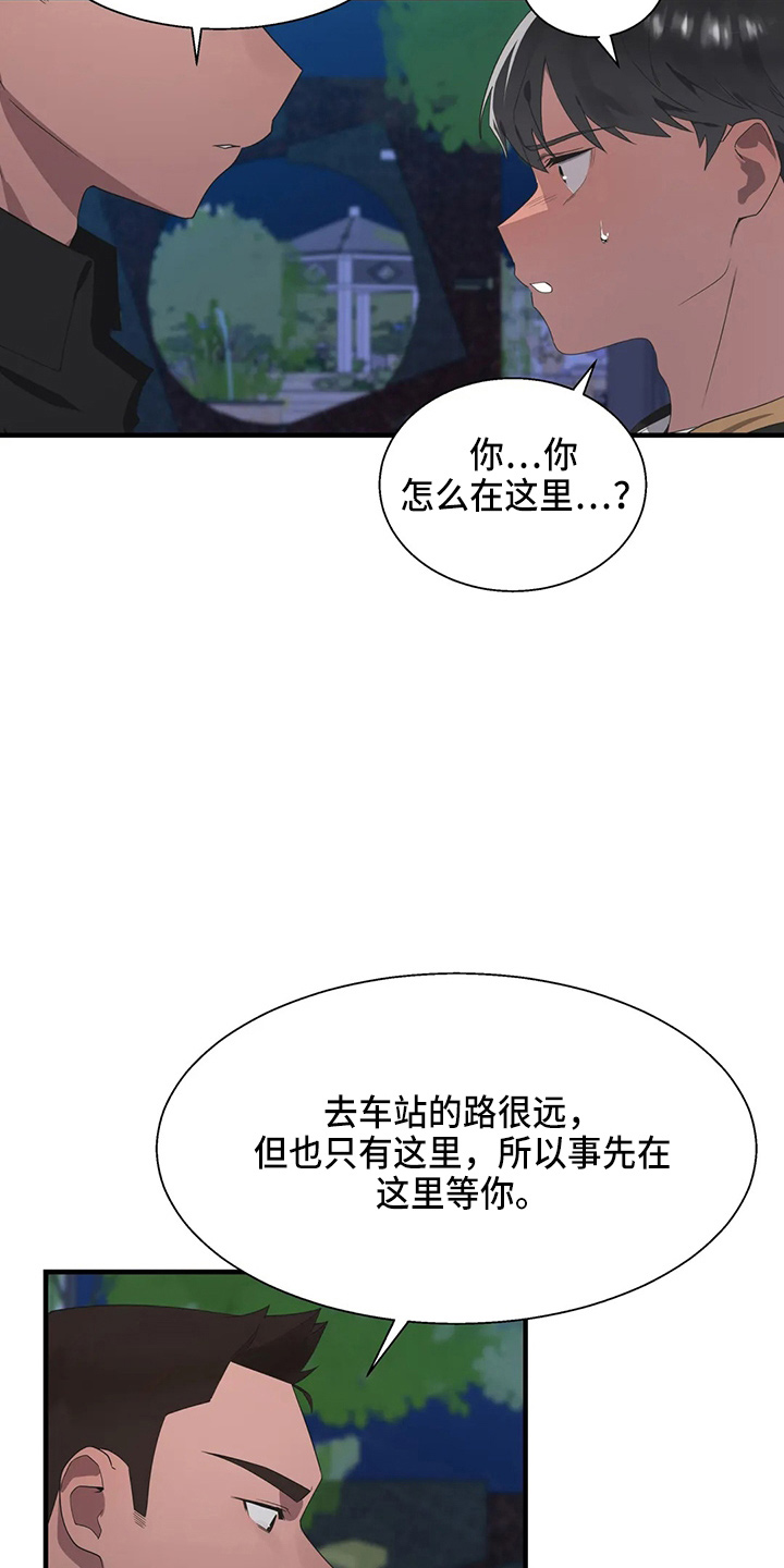 兄弟我是谁漫画,第55章：被打2图