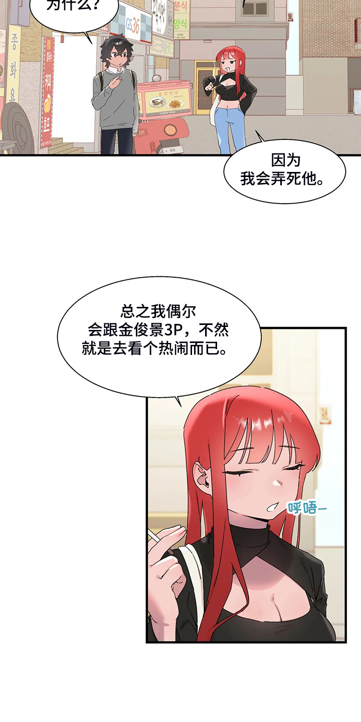 兄弟你是谁漫画,第28章：教我游泳1图