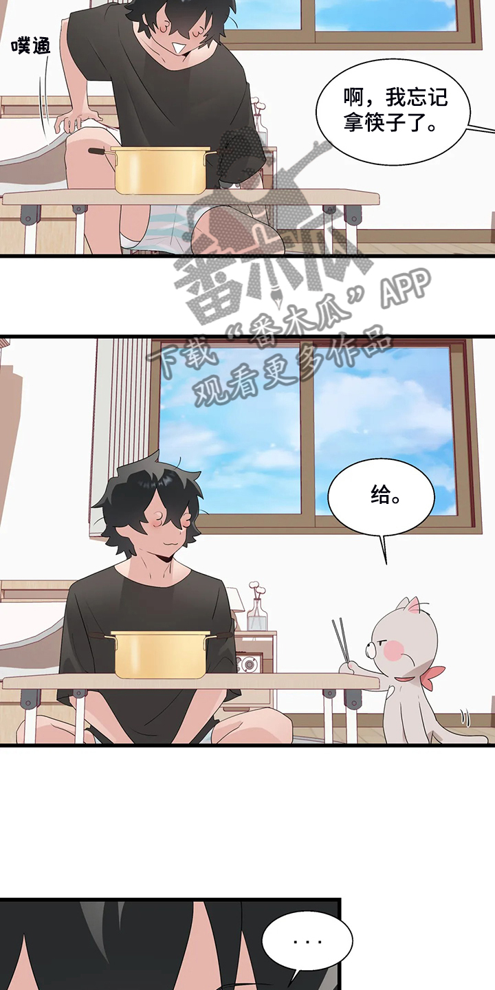 兄弟你是谁漫画,第21章：我是个人渣2图