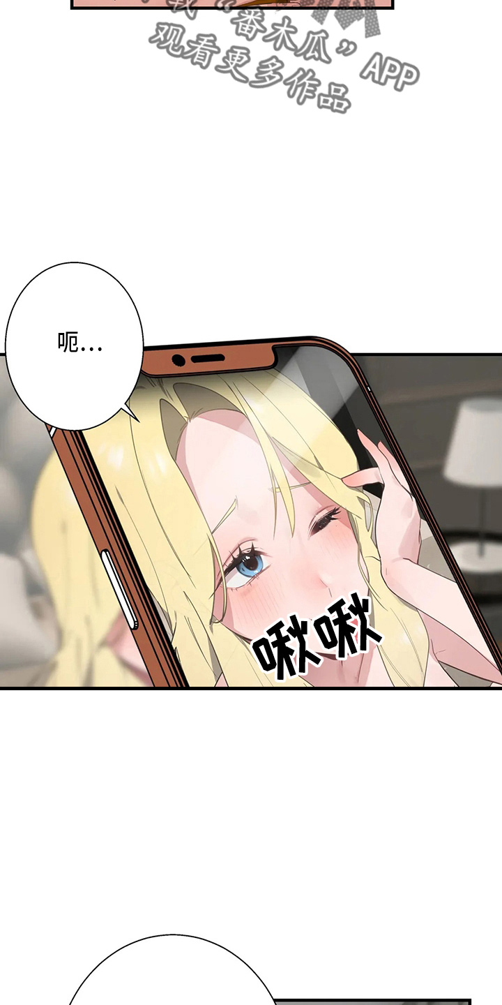 谁是你兄弟 怎么幽默的回答漫画,第57章：太傻了2图