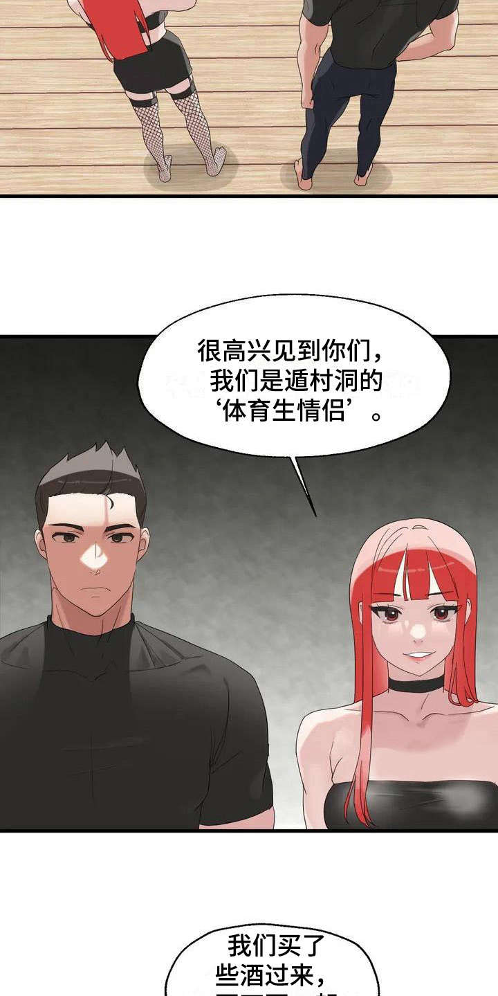 兄弟你是谁用韩语怎么说漫画,第3章：同意了2图