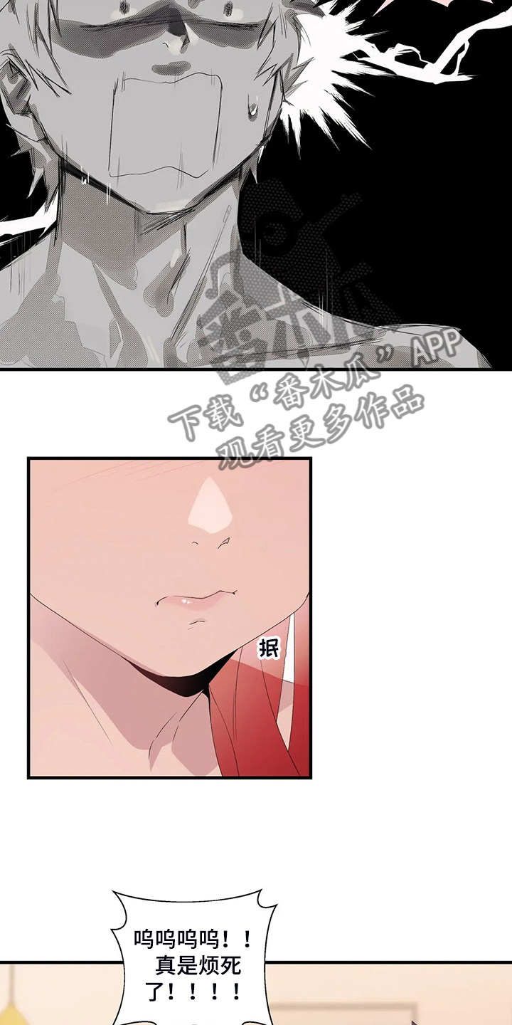 谁是你兄弟 怎么幽默的回答漫画,第24章：起立障碍1图