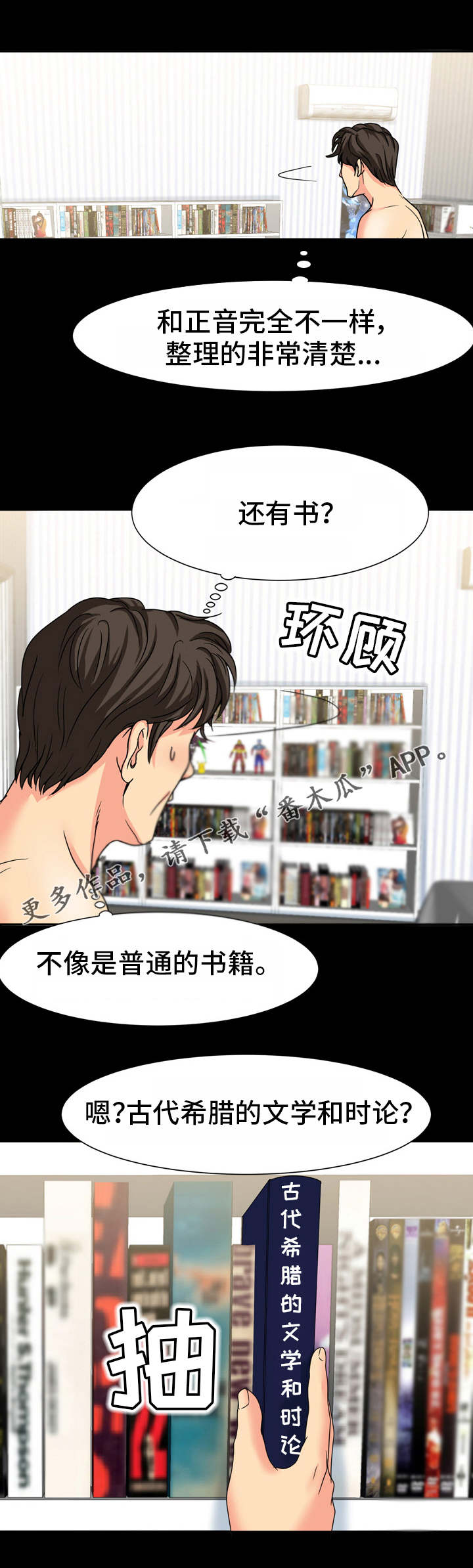 杨振宁家里复杂的关系漫画,第34章：本名2图