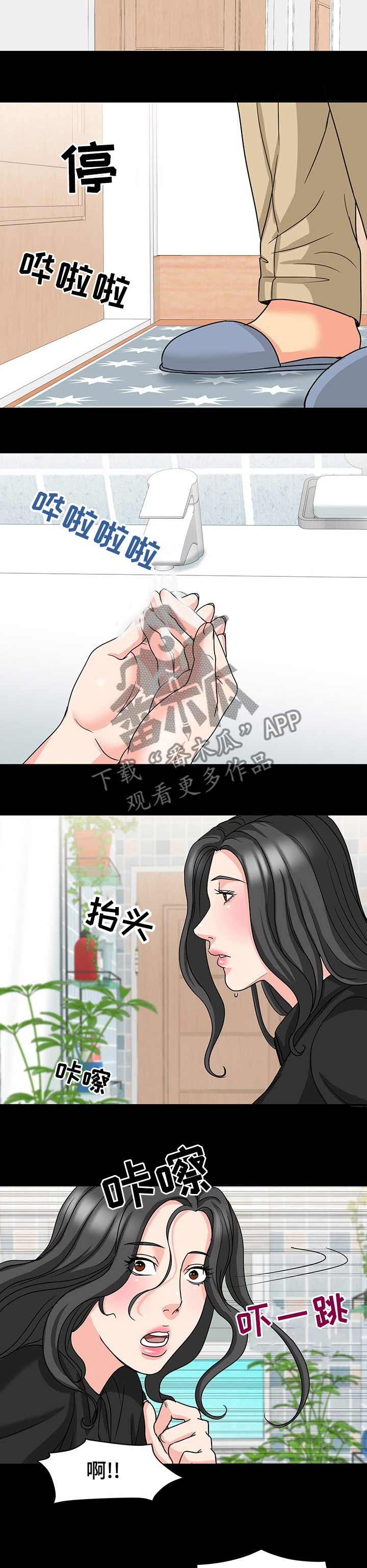 复杂的关系段子漫画,第57章：洗手间2图