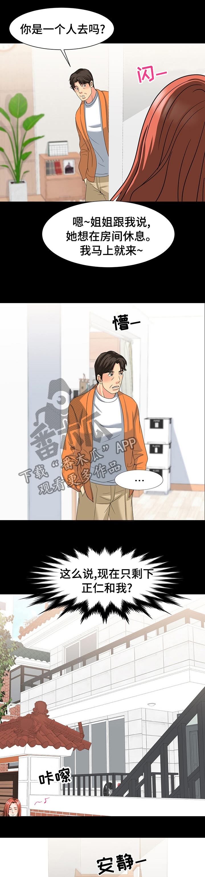 复杂的关系漫画,第57章：洗手间1图