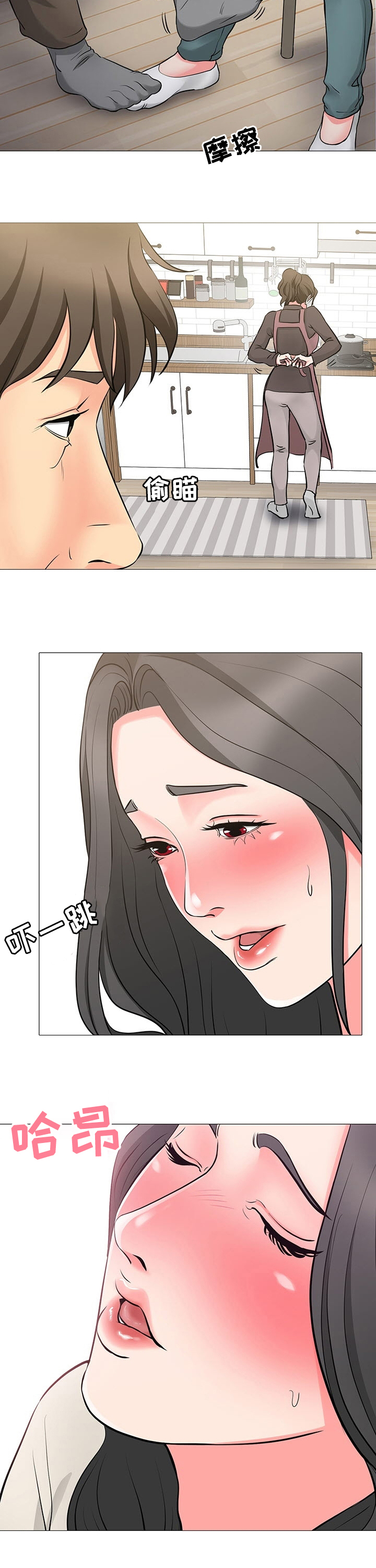 复杂的关系漫画,第66章：安静的地方1图