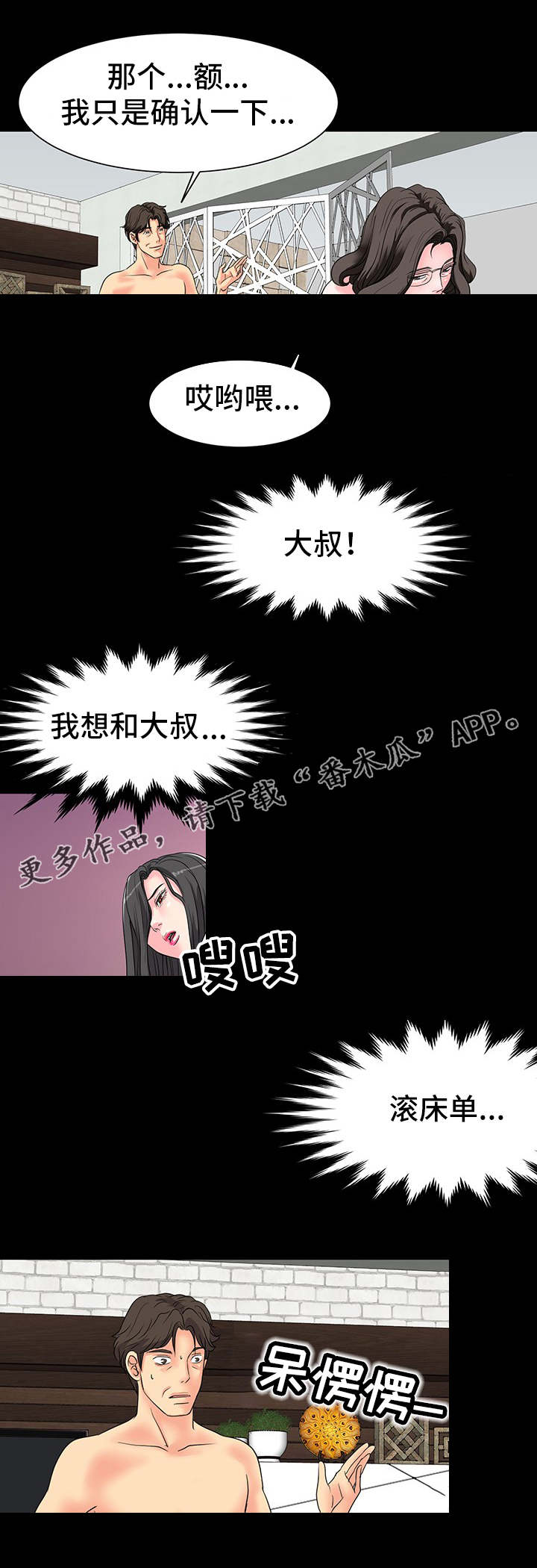 复杂的关系搞笑段子漫画,第12章：忘不掉1图