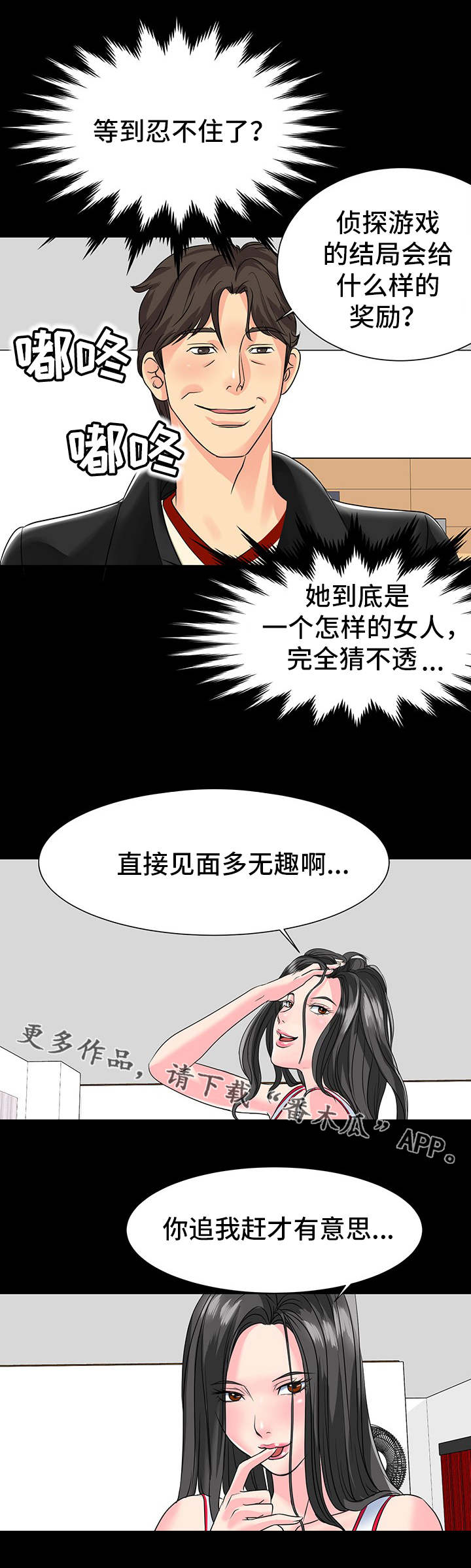 复杂的关系俄罗斯电影女主漫画,第14章：练习室1图