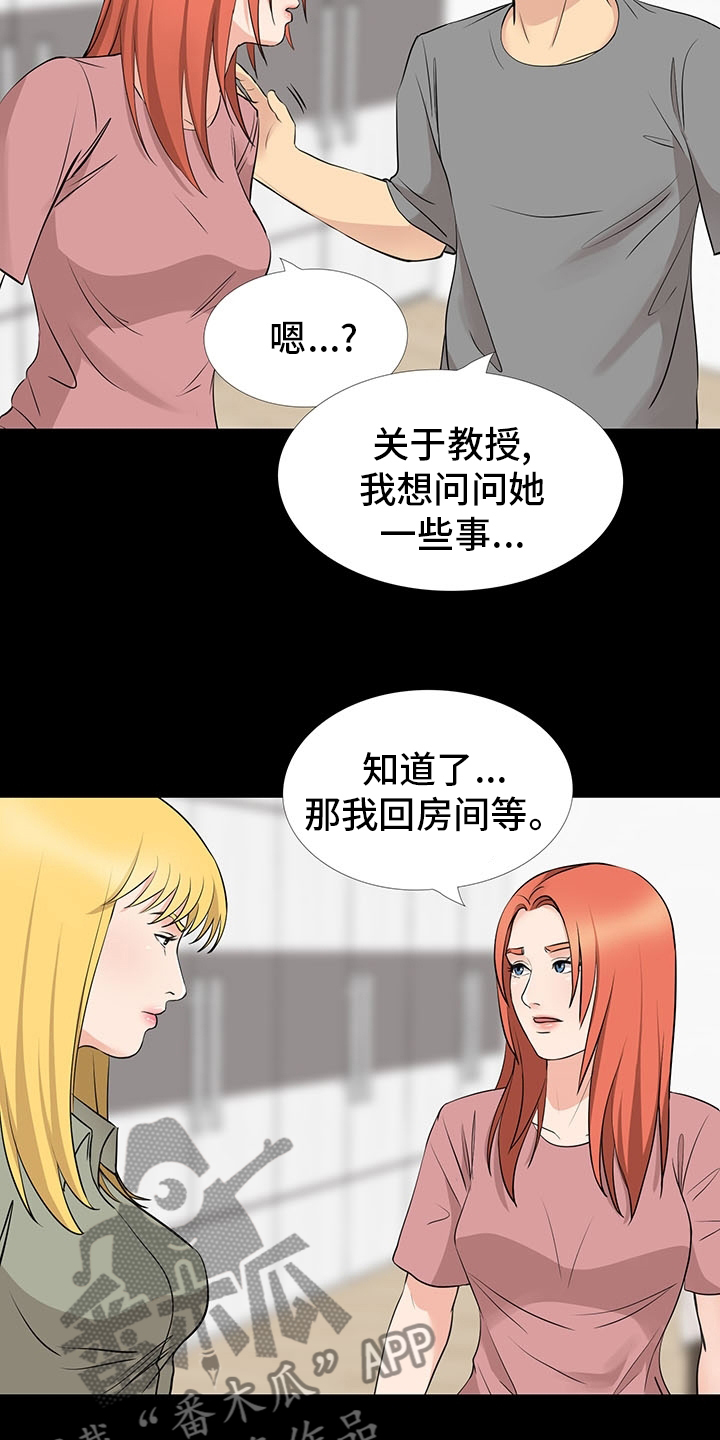 复杂的国际环境对意识形态漫画,第102章：线2图