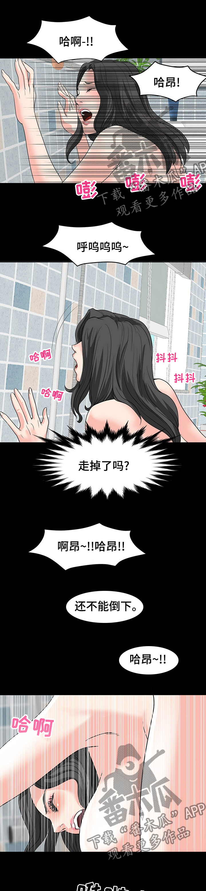 俄罗斯电影复杂的关系漫画,第62章：肯定能听到2图