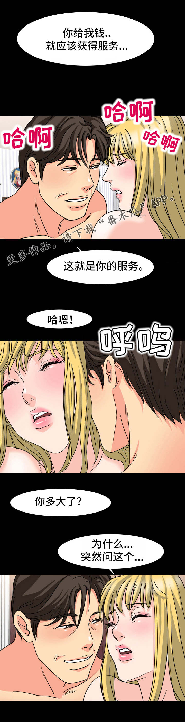 杨振宁家里复杂的关系漫画,第34章：本名2图