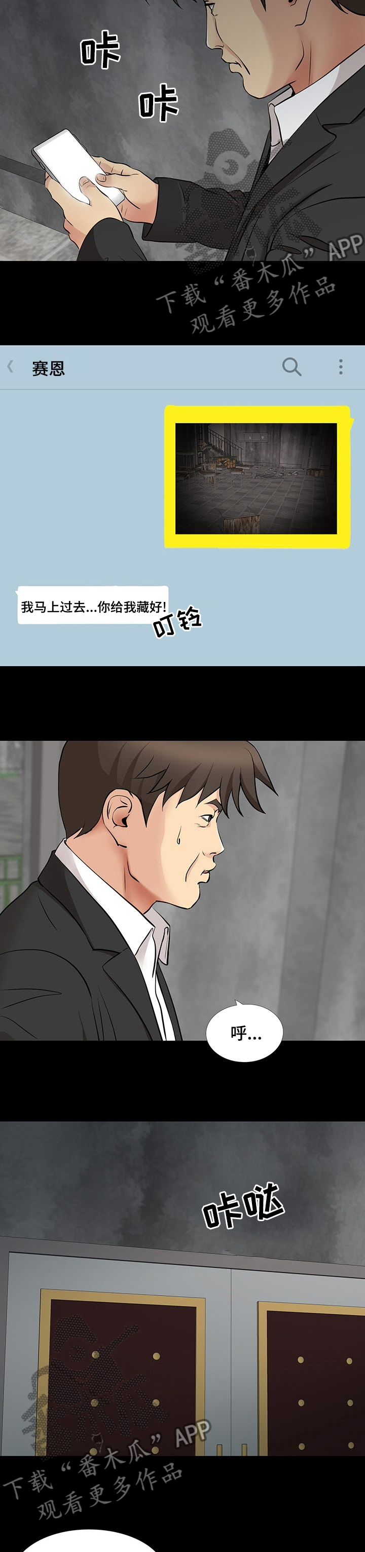 缅北与中国复杂的关系漫画,第93章：顺利2图