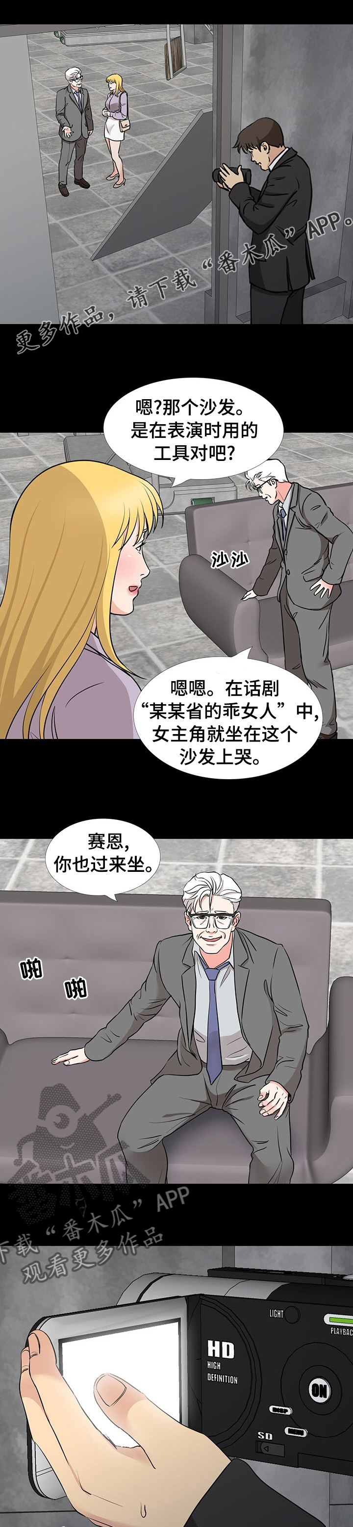 复杂的关系漫画,第94章：拍完1图