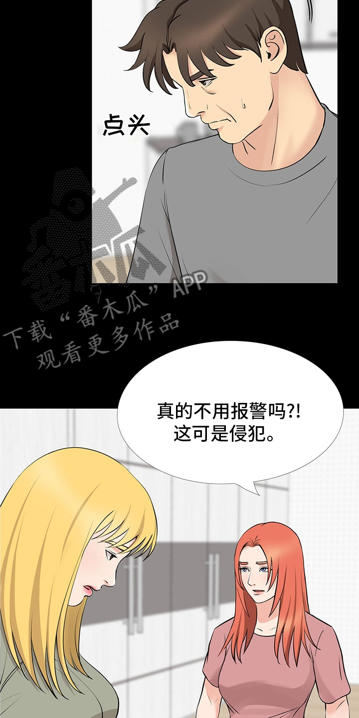 复杂的关系漫画,第102章：线1图