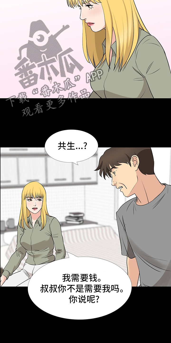 复杂的国际环境对意识形态漫画,第102章：线1图