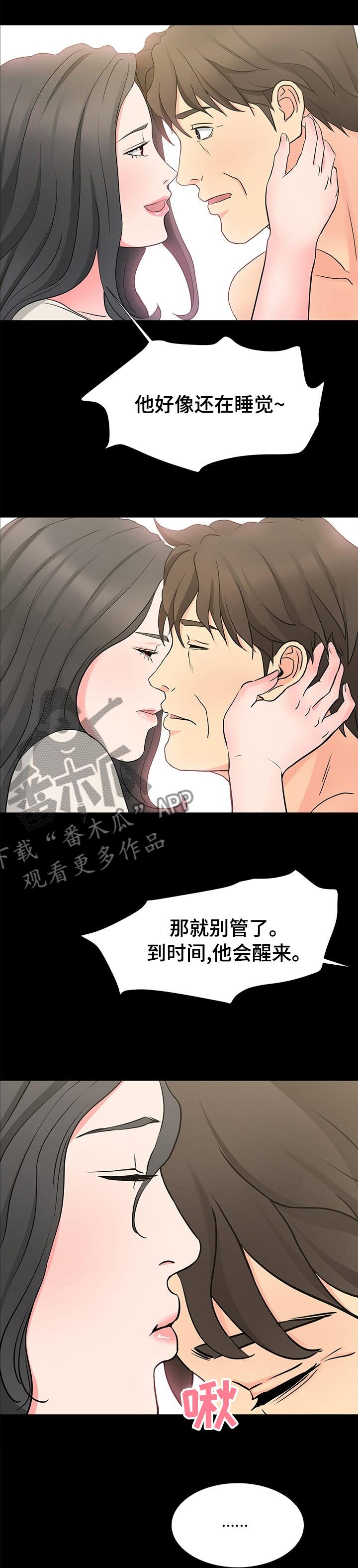 复杂的混合四则运算的算式漫画,第65章：偶尔过去吃饭1图