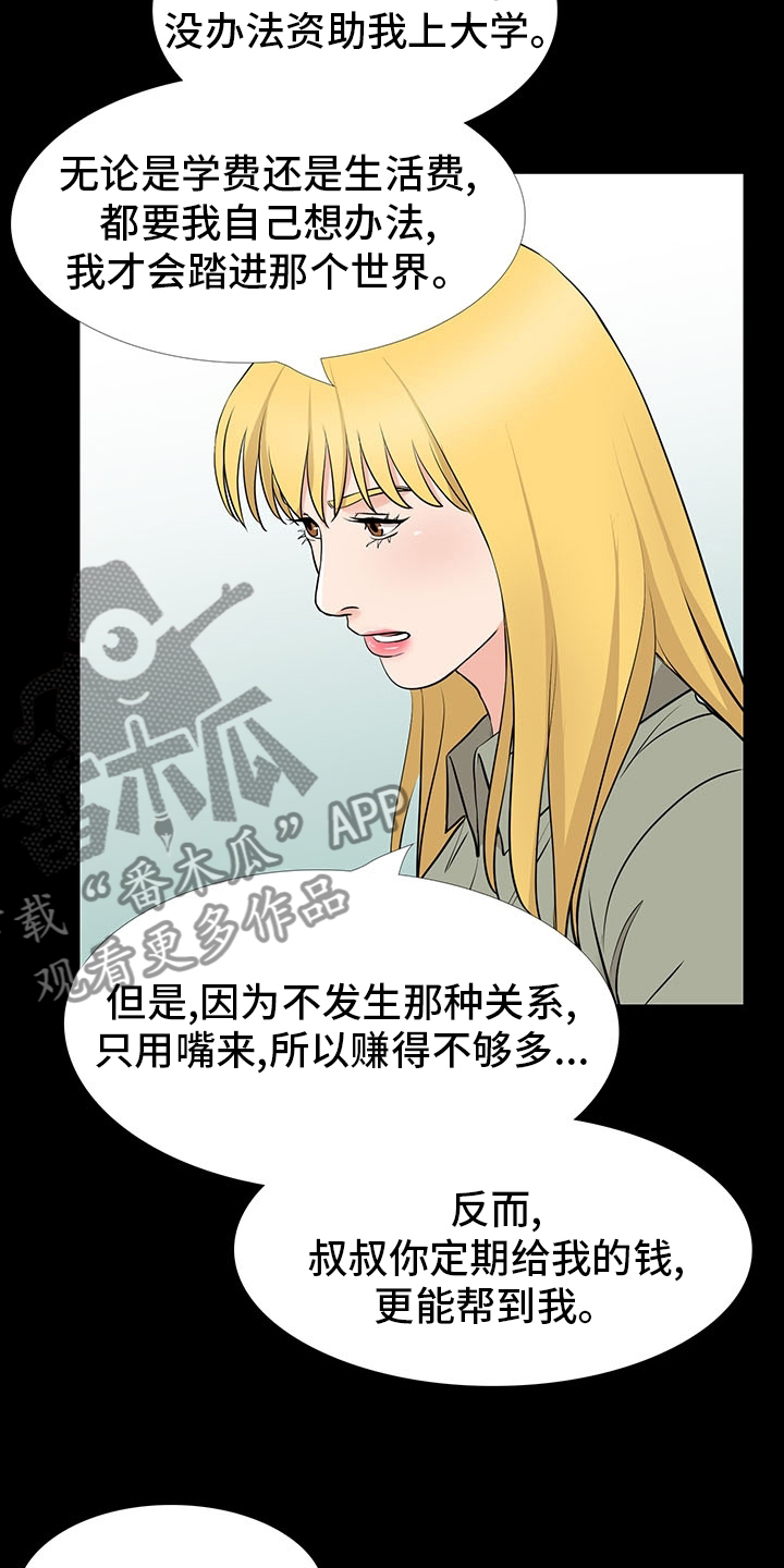 复杂的国际环境对意识形态漫画,第102章：线1图