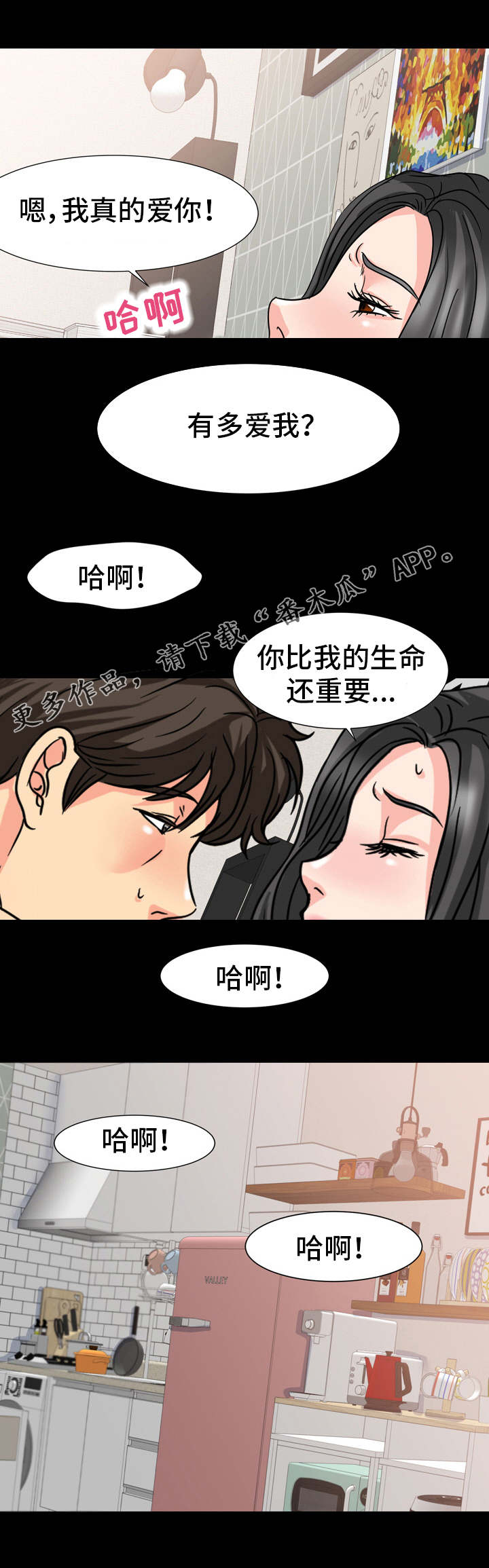 复杂的关系韩剧漫画,第29章：来不及了2图