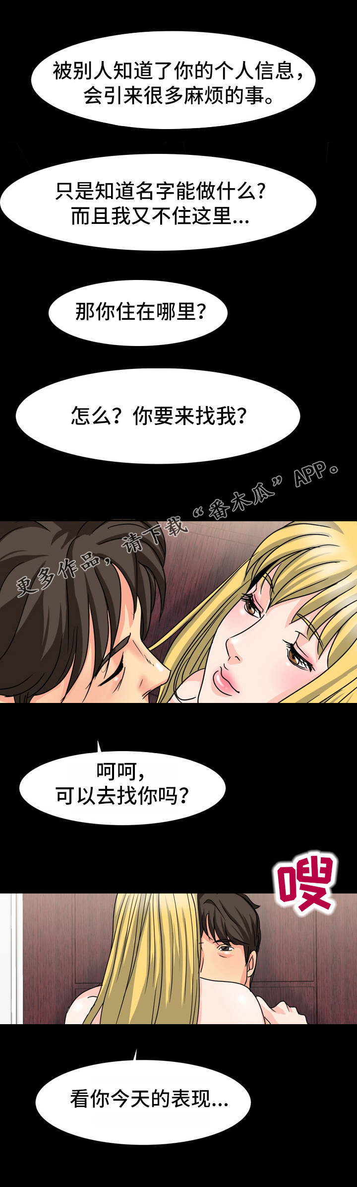 杨振宁家里复杂的关系漫画,第34章：本名2图