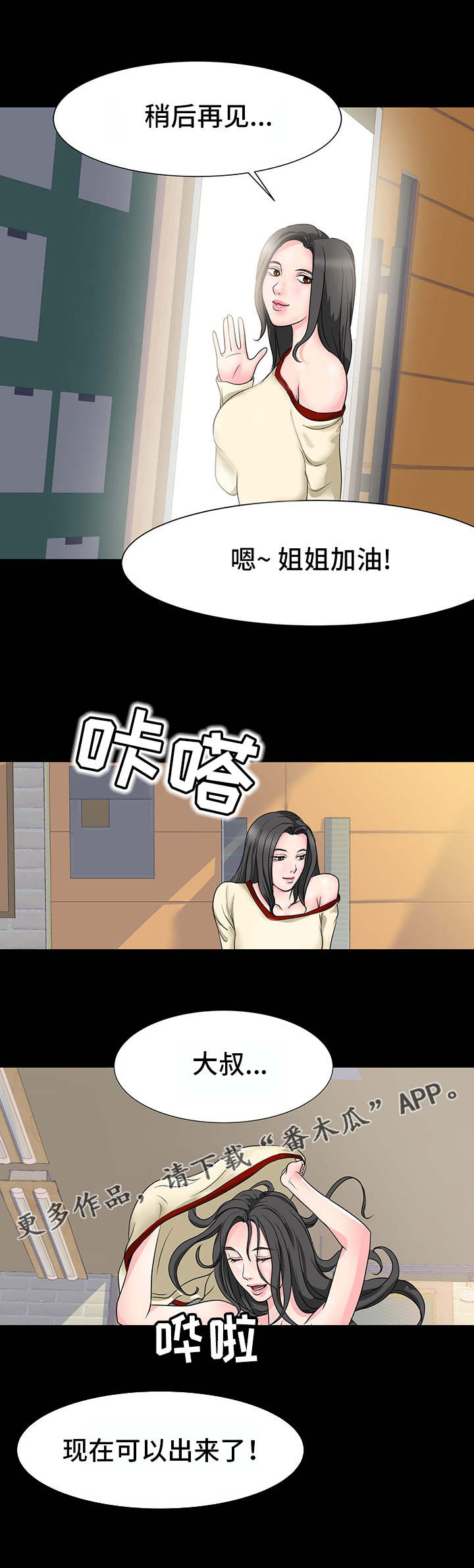 复杂的关系数怎么求漫画,第16章：支走2图