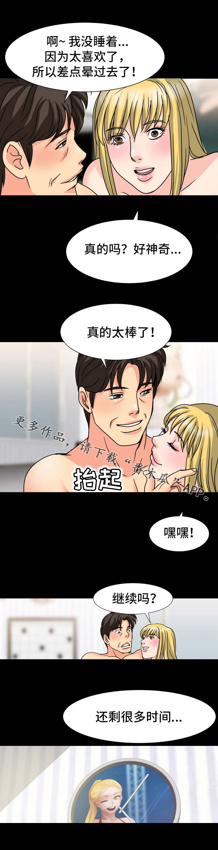 复杂的关系漫画,第36章：面熟1图