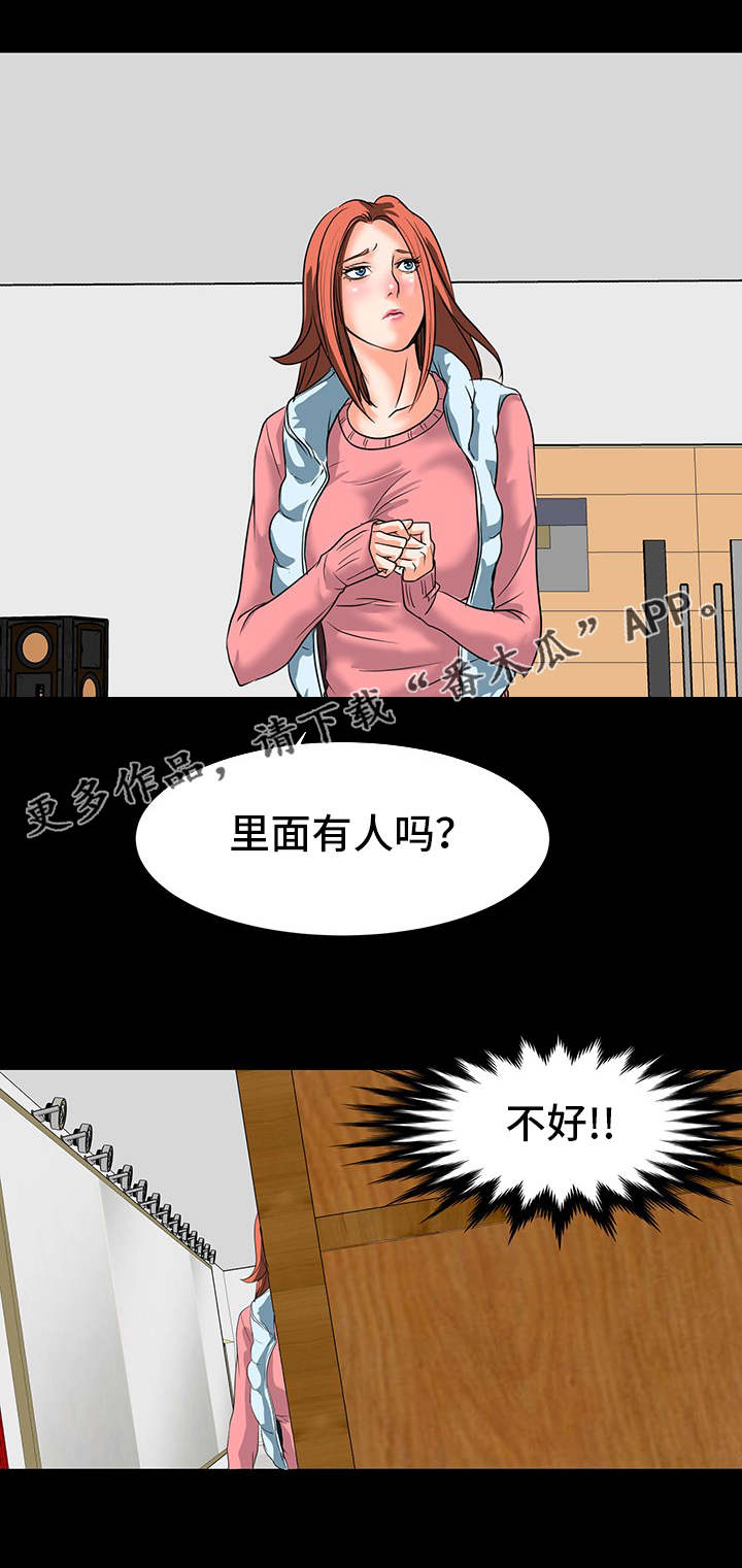 复杂的关系漫画,第15章：奇怪的声音2图