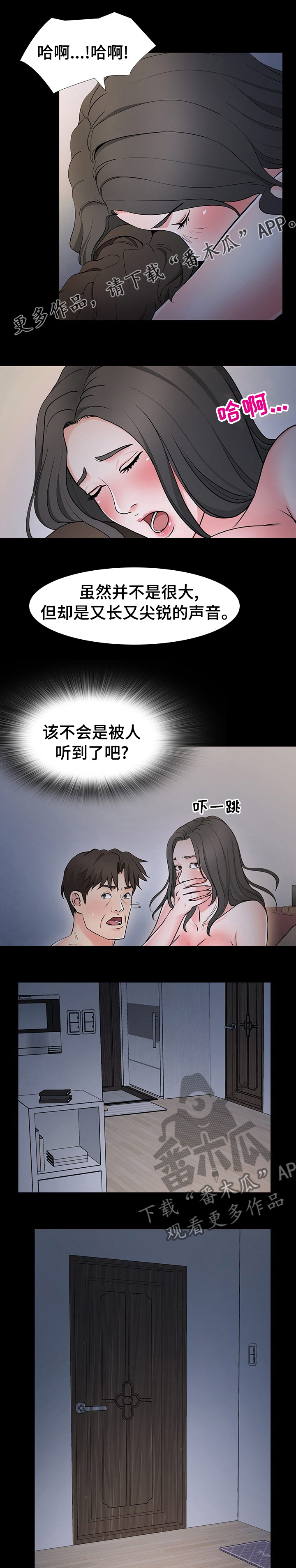 复杂的关系数怎么求漫画,第72章：危险1图