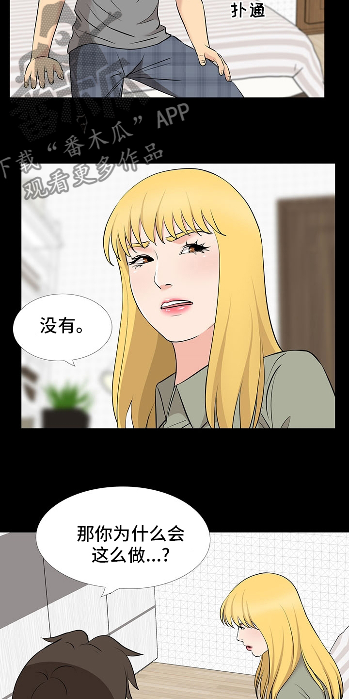 复杂的国际环境对意识形态漫画,第102章：线2图