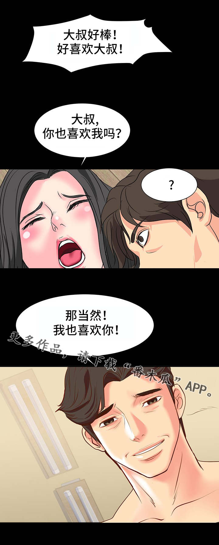 复杂的关系数怎么求漫画,第16章：支走1图