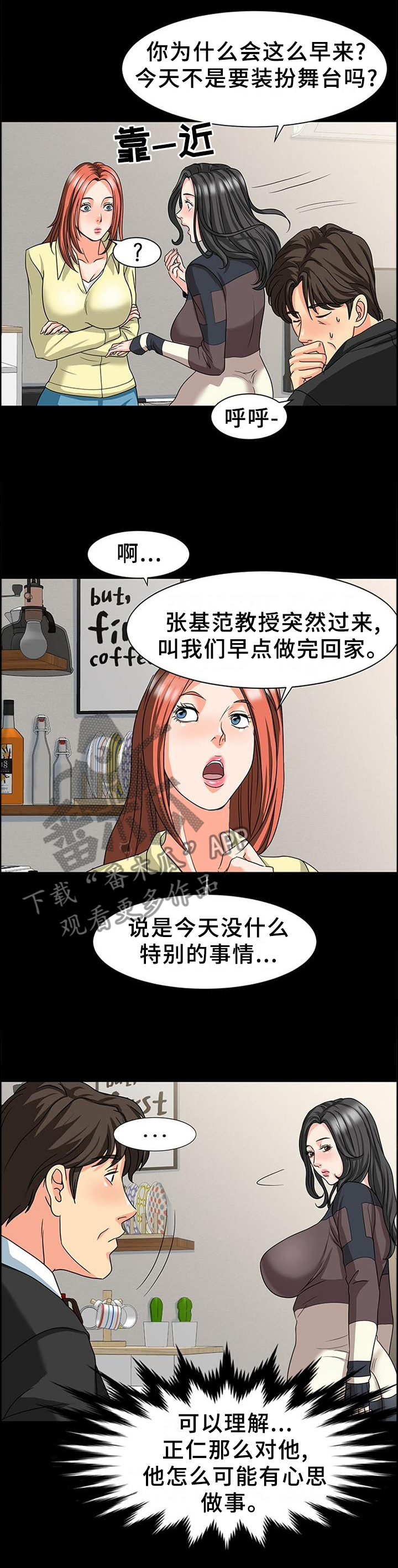 复杂的数学公式漫画,第45章：反思1图